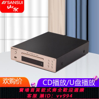 {公司貨 最低價}山水M2發燒CD機DVD播放器CD播放VCD影碟機USB播放高清CD播放機
