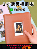【台灣公司 可打統編】拍立得相冊3寸相紙收納本富士照片卡冊活頁相簿迷你小卡收納冊mini12/11/7膠片相片紀念影集大容量卡片收集本