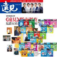 遠見雜誌（1年12期） 贈 哆啦A夢科學任意門（1-25集）