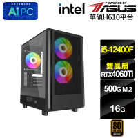 【華碩平台】i5六核GeForce RTX 4060TI{穀神星K23B}電競電腦(i5-12400F/H610/16G/500G)