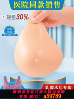 【台灣公司 可打統編】元家義乳術后專用胸罩假乳房硅膠輕質微孔內衣乳腺切除假胸墊文胸