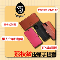 【公司現貨】DAPAD荔枝紋三卡腰帶皮革手機套 手機殼 皮製手機殼 FOR IPHONE 11 內襯手機殼 懶人立架【APP下單4%點數回饋】