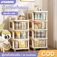Certified productsStorage Cabinet Storage Box Multi-purpose Cabinet with Wheels 3/4/5 Tier Organizer