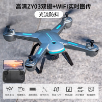 遙控飛機 免運 無人機專業航拍4K高清兒童玩具男孩航模小學生小型耐摔王遙控飛機LL84公司貨