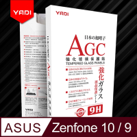 YADI ASUS Zenfone 9/Zenfone 10/5.9吋 水之鏡 AGC高清透手機玻璃保護貼 滑順防汙塗層 靜電吸附 高清透光