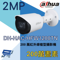 昌運監視器 大華 DH-HAC-HFW1200TN 200萬 四合一紅外線槍型攝影機