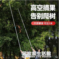摘水果荔枝楊梅龍眼神器摘果伸縮桿采摘器高枝剪高空修枝剪 中秋節特惠