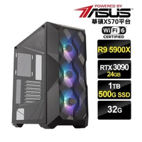 【華碩平台】R9十二核{特斯拉}RTX3090-24G獨顯電玩機(R9-5900X/32G/1TB/500G_SSD/RTX3090-24G)
