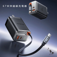 結帳再折⭐Mcdodo麥多多LQ CH411 FreeGo系列Type-C伸縮線GaN氮化鎵1A1C充電器67W
