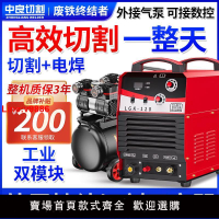 【台灣公司 超低價】等離子切割機LGK-80/120/160內置氣泵220V切割電焊兩用380V工業級