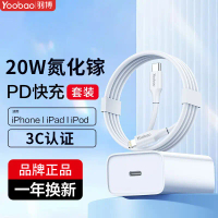 Yubo-P062/P061 Gallium Nitride Fast Charging Charger PD30W /PD20W Charging Head Adapter Set