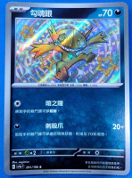 【CardMaster】寶可夢 PTCG 閃色寶藏 勾魂眼 sv4a 惡 色違 291