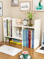 桌面書架 書架桌面置物架兒童書桌上簡易小型書櫃辦公室家用電腦桌學生收納【KL6225】