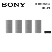 Sony HT-A9 家庭劇院