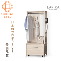【Sato】LAFIKA菈菲卡單抽開放衣櫃•幅80cm(衣櫃)