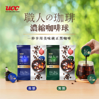 【UCC】職人系列珈琲濃縮球14g*32入/共4包(咖啡球)