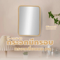 Global House Shop Nice กระจกมีกรอบทรงเหลี่ยมมน (PS) รุ่น คากามิ-02 ขนาด 50x70 ซม. สีไม้ธรรมชาติ