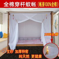 老式純棉蚊帳家用全棉穿桿棉紗傳統1.5m1.8m穿竹方頂單開門學生厚
