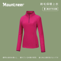 【Mountneer 山林】女刷毛保暖上衣-深桃紅-32F02-34(t恤/女裝/上衣/休閒上衣)
