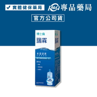 博士倫 瑞霖水漾清新多效保養液 60ml (隱形眼鏡藥水 旅行 方便 攜帶 出國 熱銷) 專品藥局【2009875】