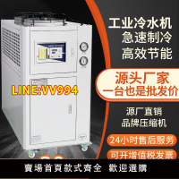 可開發票 工業冷水機5匹風冷式制冷機水冷式冷油機小型注塑模具冷卻降溫機