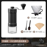 全城熱賣 - 手搖磨豆機咖啡豆研磨機咖啡手動磨粉手沖器具手磨咖啡機小型家用新升級【40檔外調】五件套咖啡過濾套裝