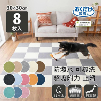 Sanko 日本製 防潑水 止滑 兒童寵物 地墊 地毯 一組8入(可機洗)