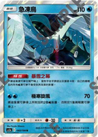 【CardMaster】寶可夢紙牌 中文版 PTCG 雙倍暴擊 AS5a_R_060/184 急凍鳥