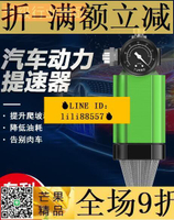 汽車動力裝置 加速節油器 二次進氣增壓泵 提升 改裝 自吸渦輪車提速器