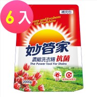 妙管家-抗菌洗衣精補充包2000g(6入/箱)