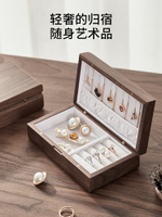 木質首飾盒精致珠寶項鏈耳環戒指高檔飾品盒小便攜首飾收納盒結婚