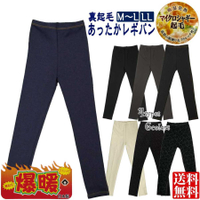 日本製 厚手 裏起毛 吸濕發熱 刷毛 防風美腳 內搭褲 爆暖褲(6色5尺寸)