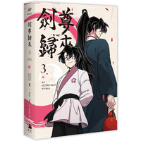 劍尊歸來03漫畫