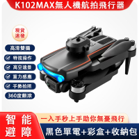 K102MAX無人機 航拍器 高清無刷電機 避障光流定位四軸飛行器