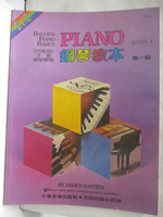 【書寶二手書T4／音樂_P3B】PIANO鋼琴教本_第一級