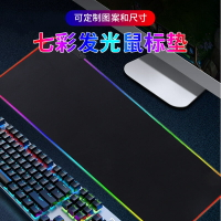 發光鼠標墊炫彩RGB超大號加厚QCK居家電腦宿舍游戲滑鼠墊鍵盤桌墊【Snowbelle優選】