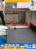 🔥最低價✅修補屋頂 防水材料 頂牌屋頂防水補漏材料水泥修補劑平房樓頂房屋裂縫堵漏神器防水膠