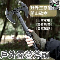 【千羽家居】【雙力設計 斧頭】戰斧 工兵斧 消防斧 野營斧 開山斧 野營斧頭 戶外斧頭 隨身斧頭 求生戰術斧 多功能工兵斧