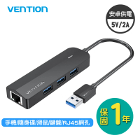 【VENTION 威迅】CHN系列 四合一 三孔 USB3.0/Micro-USB 帶RJ45千兆網孔 HUB集線器