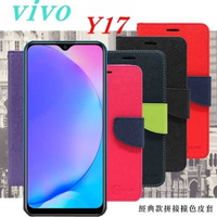 【愛瘋潮】VIVO Y17 經典書本雙色磁釦側翻可站立皮套 手機殼