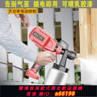 【台灣公司 可開發票】電動噴漆槍油漆槍乳膠漆噴涂機涂料噴漆機家用噴漆噴壺電噴漆神器