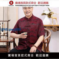 【高品質超低價】夏季絲綢唐裝男中老年寬松爺爺夏裝老人生日衣服爸爸中式結婚禮服