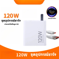 [1 Year Warranty] Charging Set for XIAOMI 120W Fast Charge [6A Type-C Fast Charging Cable + 120W Cha