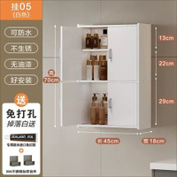 浴室衛生間馬桶上方置物架收納儲物櫃洗漱臺掛壁櫃壁掛式洗手檯