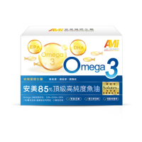 安美85%頂級高純度魚油(西班牙Solutex頂級魚油 Omega-3)