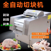 全自動剁塊機商用剁雞塊機多功能排骨雞腿凍肉豬蹄切塊機切骨機器