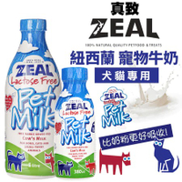 ZEAL真致 紐西蘭天然寵物牛奶 犬貓用380ml 犬貓牛奶 不含乳糖『寵喵樂旗艦店』