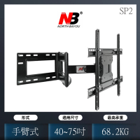 【NB】電視加長型旋臂架 適用40吋-70吋(SP2)