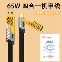 6A充電線typec 適用華為充電線 VIVOPPO小米榮耀紅米手提電話超級快充