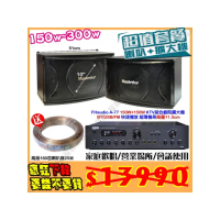 【FHaudio】A-77 綜擴大機+10吋低音150W喇叭(營業場所/會議使用/餐廳包廂/醫美診所/藍芽MP3快速播放)